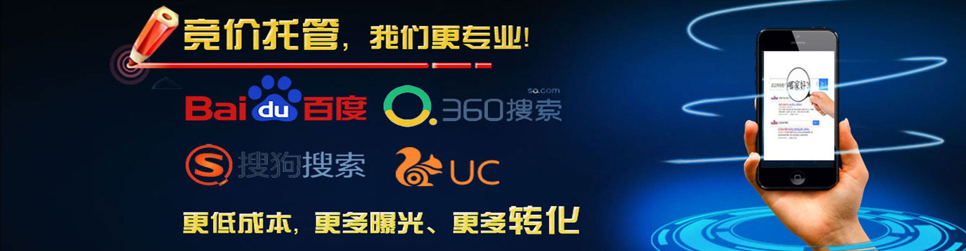 揭阳信息流托管
