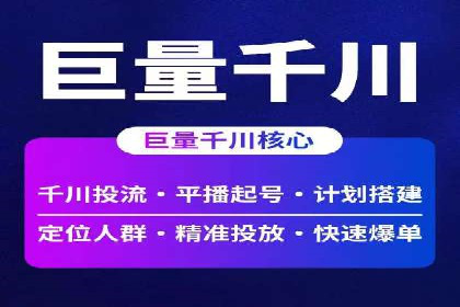 探索sem代运营推广公司如何打造高效的广告投放策略